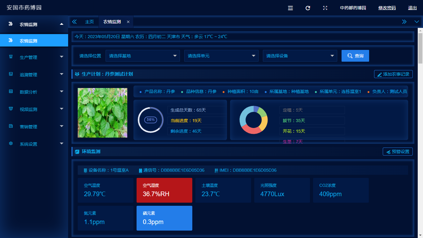 设施星空买球-星空买球·（中国）官方网站管理系统